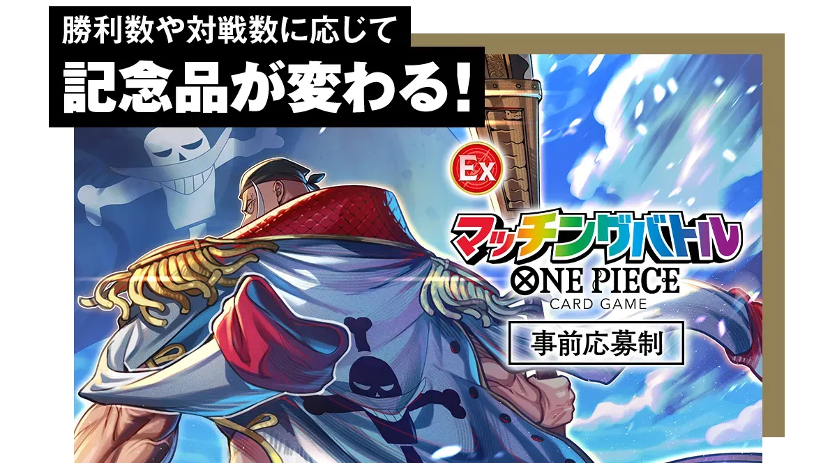 エクストラチャンピオンシップ26-27​ Season 1 予選大会 マッチング